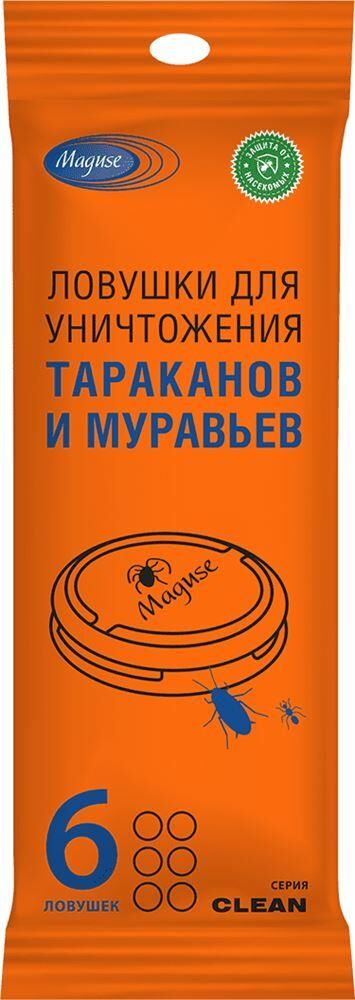 Ловушка для насекомых MAGUSE (MG-L-009) Clean (тараканы и муравьи)