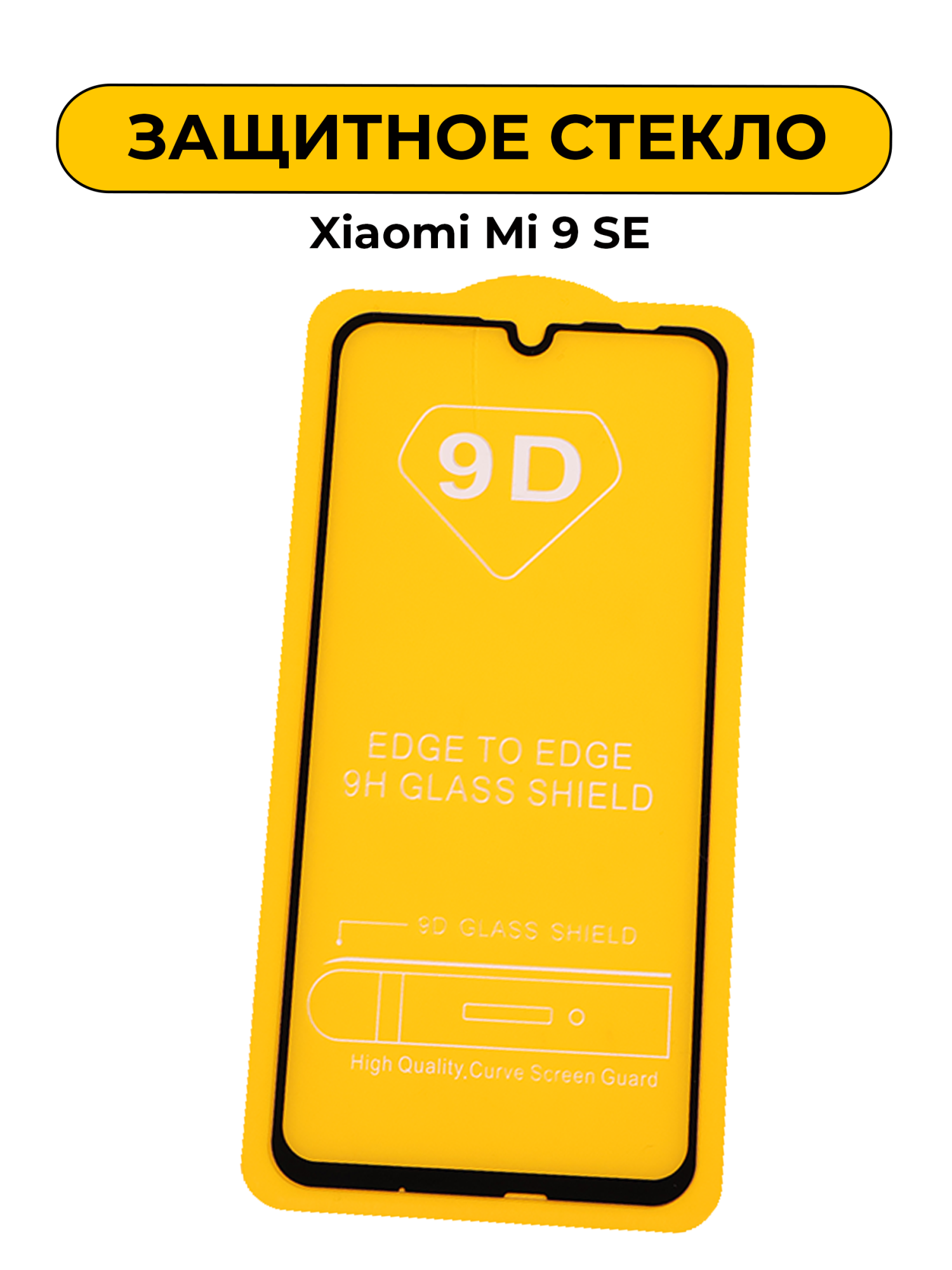 Защитное стекло для Xiaomi Mi 9 SE Black 5D