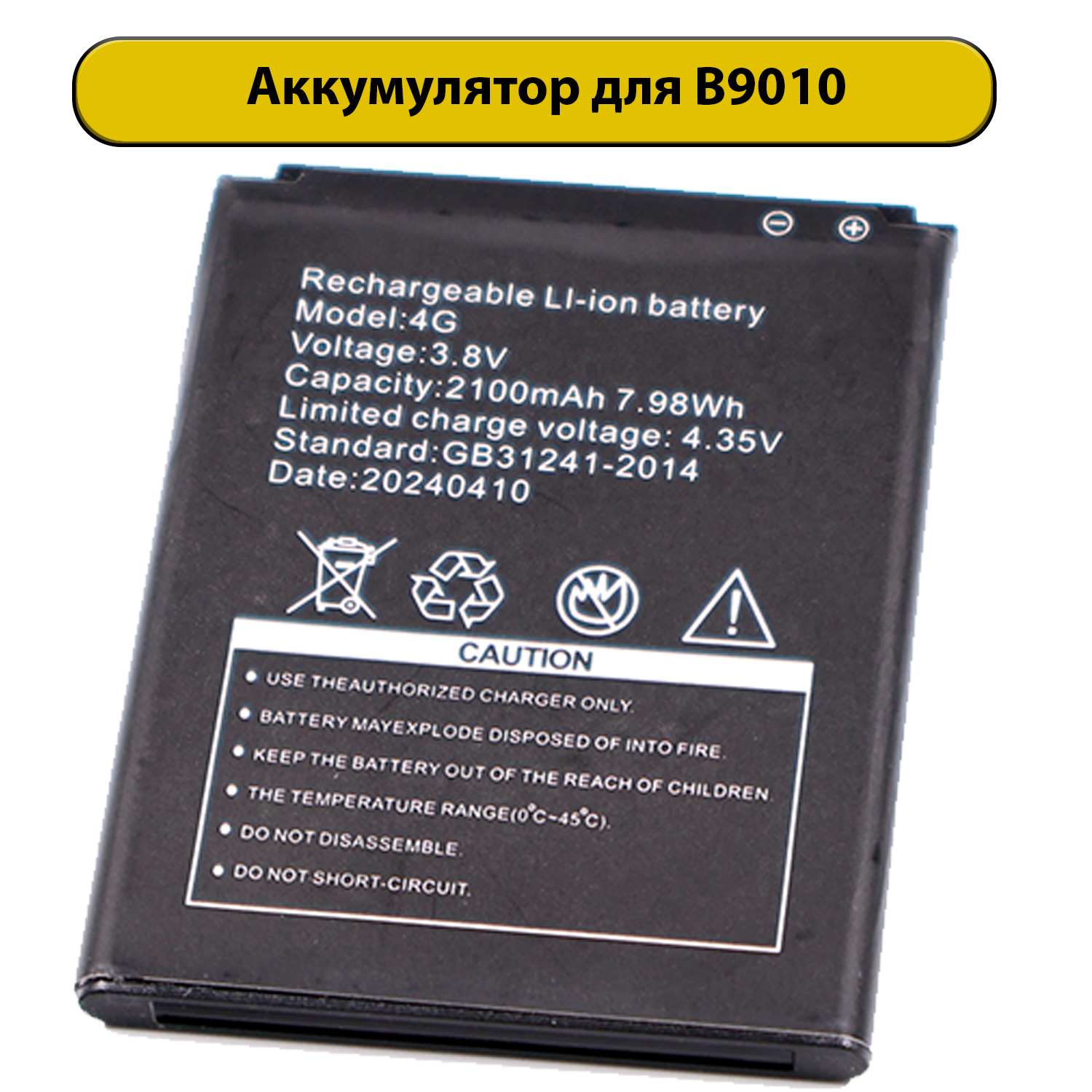 Аккумулятор для B9010 TIANJIE MTC 8723FT MTS 8723 FT D523/D921/9300 HD495060ARV 4G 2100мАч батарея