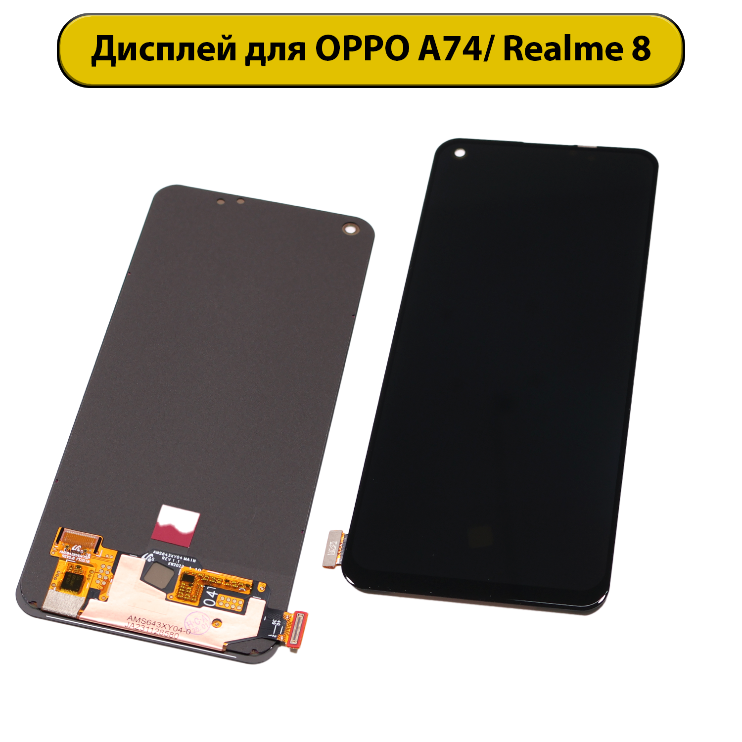 Дисплей для Oppo A74/Realme 8 (Rev 1.1/04) черный переклейка ORIG