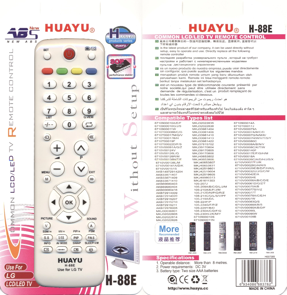 Универсальный пульт Huayu H-88E для LG TV