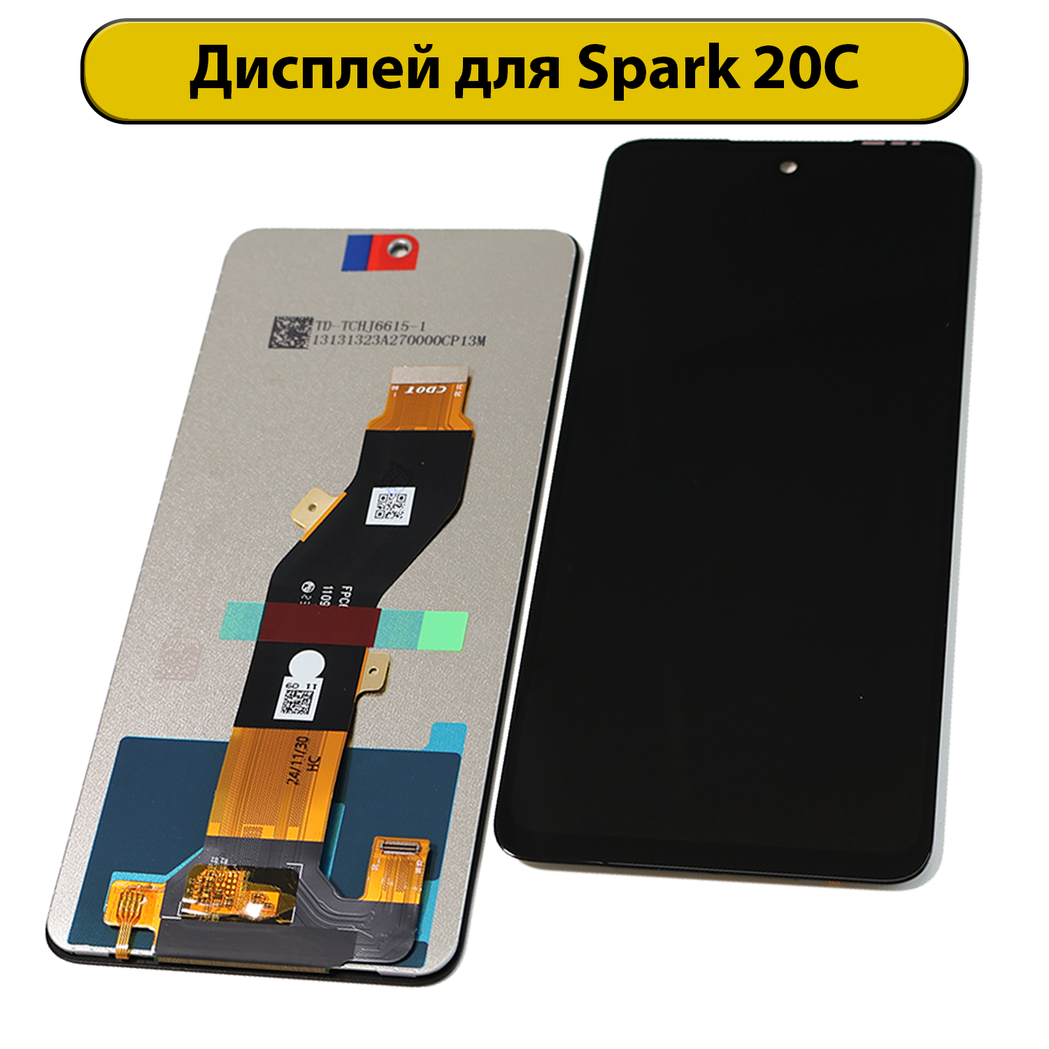 Дисплей для Tecno Spark 20/20C (BG7n) черный ORIG