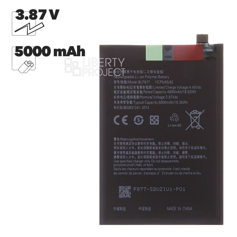 Аккумулятор (АКБ) Realme 8i/C30/C31/C33/C35/NOTE 50 (BLP877) 100% Filling Capacity