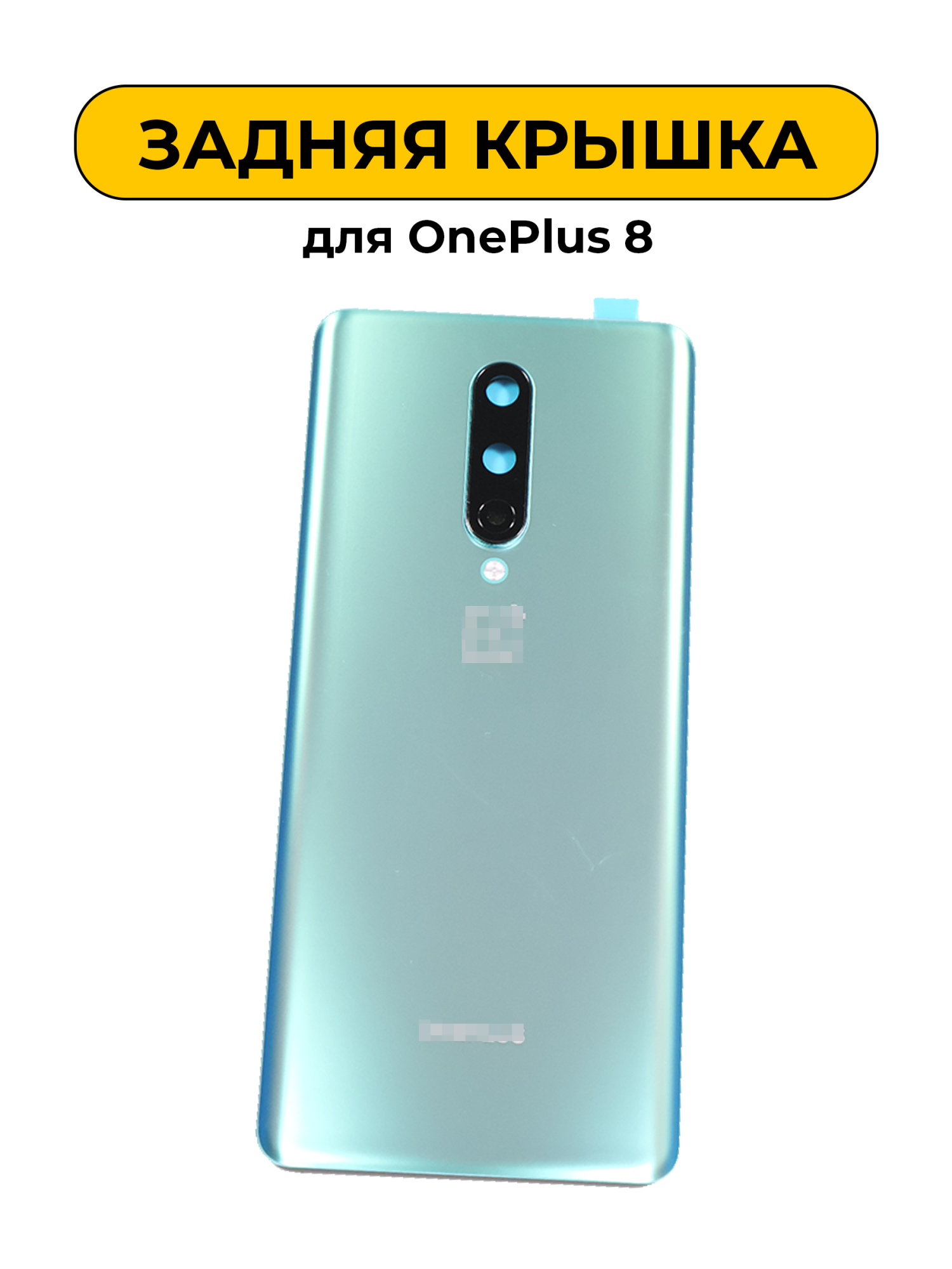Задняя крышка для OnePlus 8 зеленый Премиум