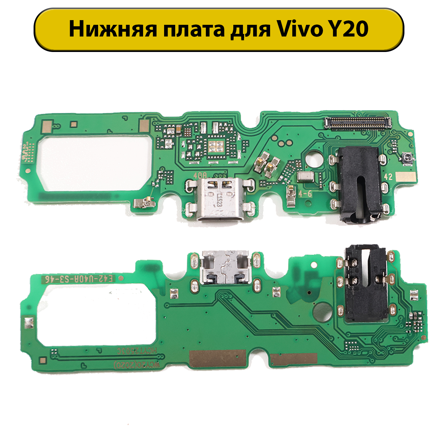 Шлейф разъёма зарядки Vivo Y20