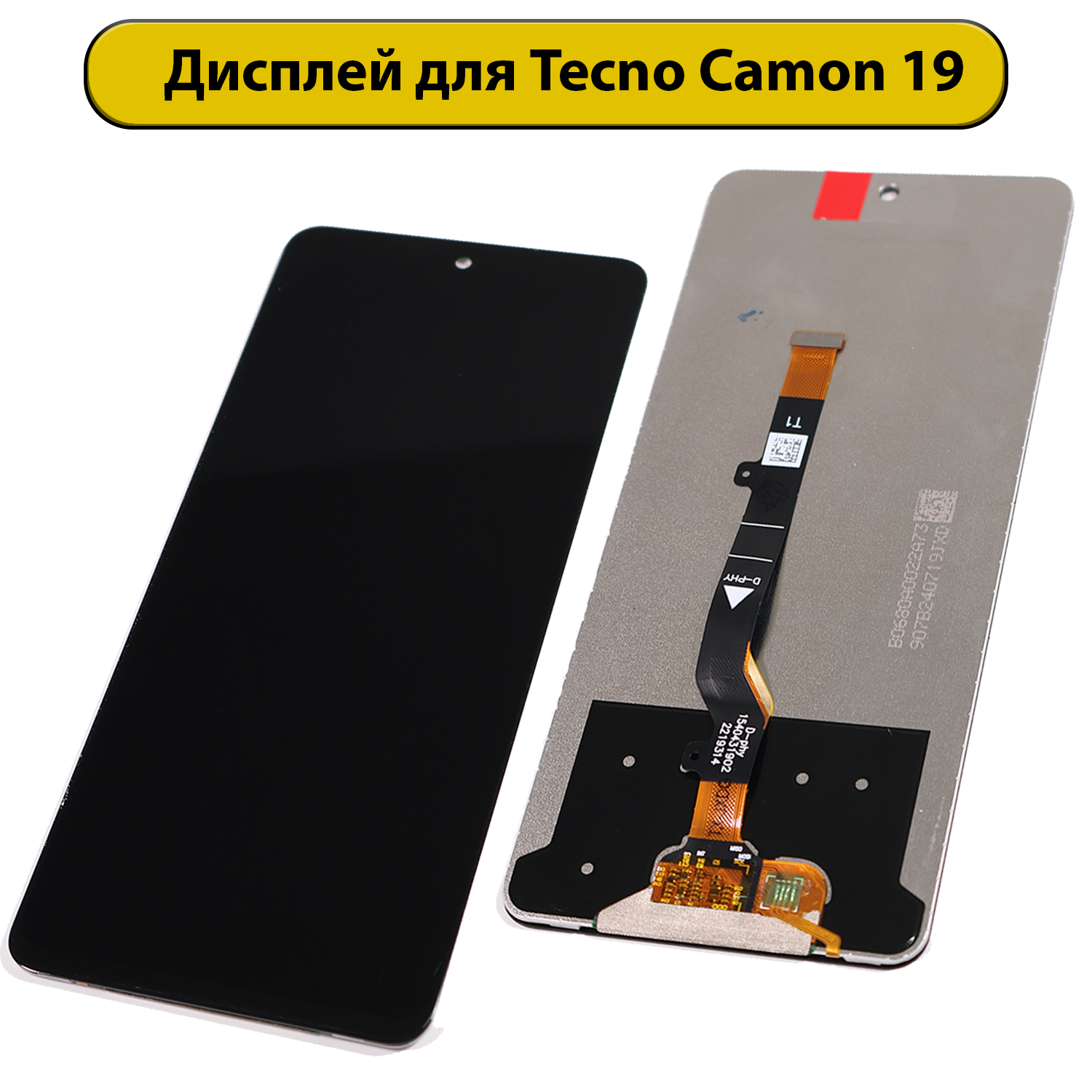 Дисплей для Tecno Camon 19 в рамке черный ORIG