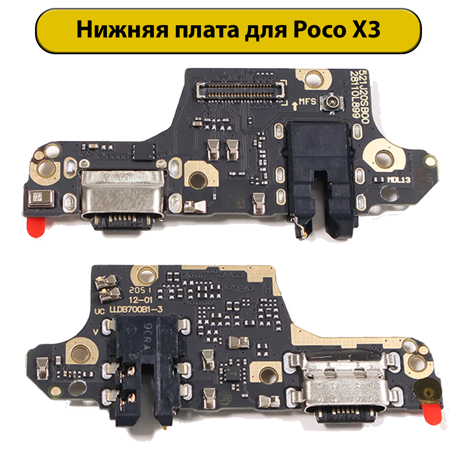 Шлейф разъёма зарядки для Xiaomi Poco X3 ORIG