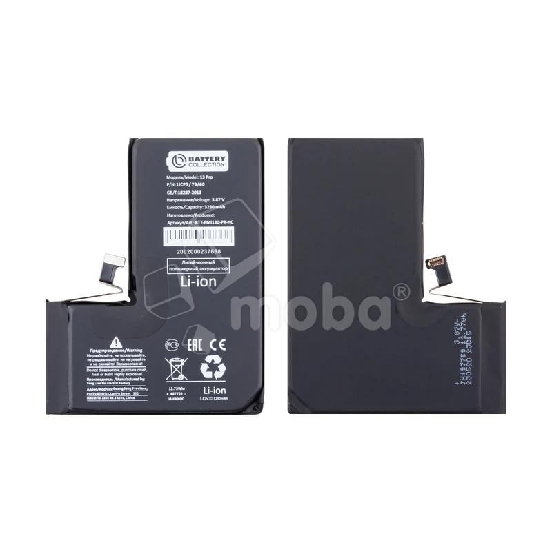 Аккумулятор для iPhone 13 Pro - Battery Collection - усиленная 3300 mAh