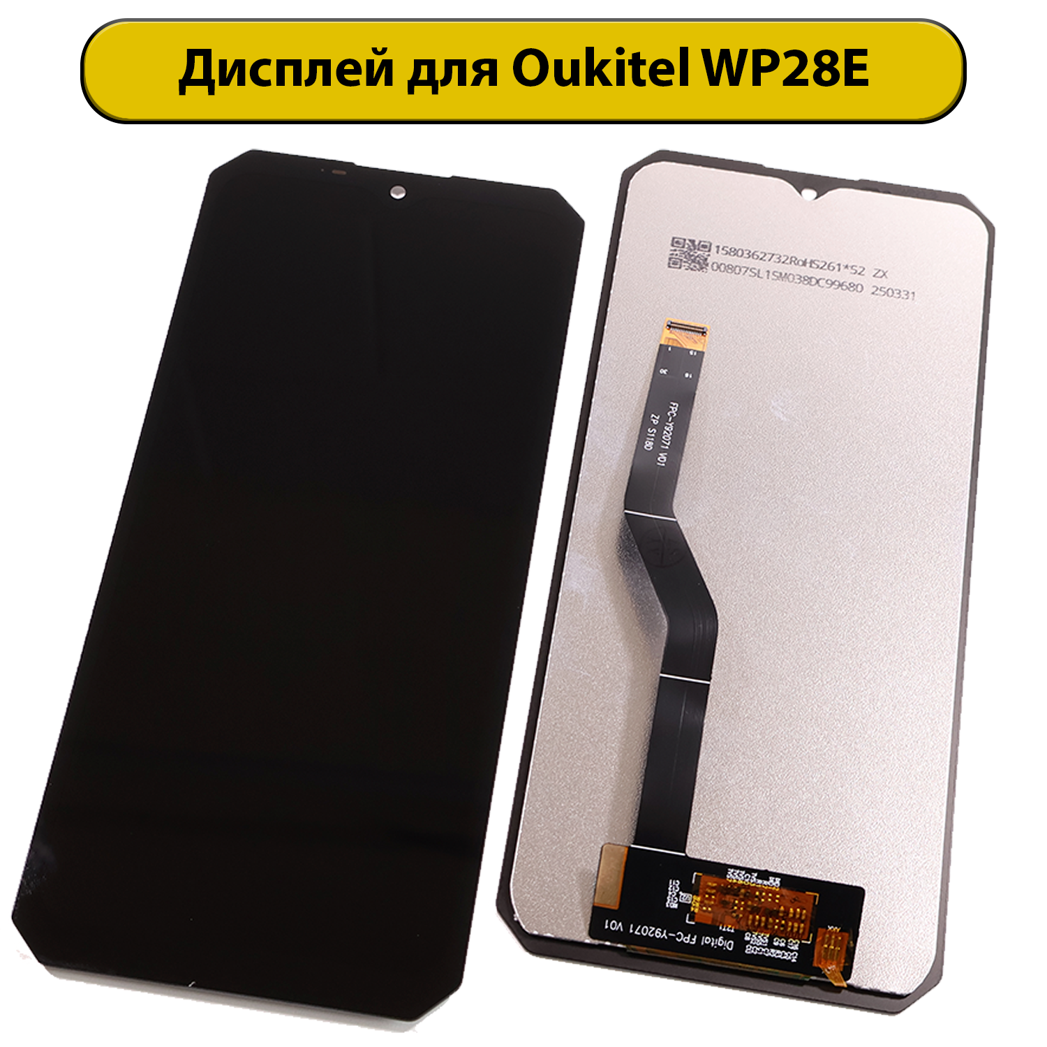 Дисплей для Oukitel WP28E / WP28S / G1 / WP36 / WP36 Pro /WP23 Plus ORIG