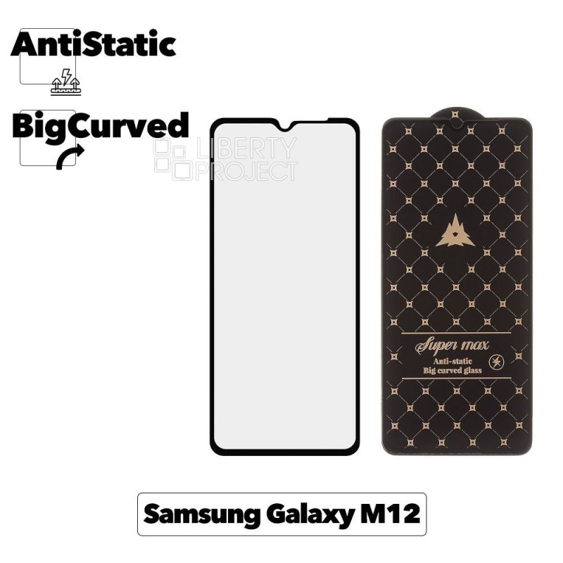 Защитное стекло для Samsung Galaxy M12 Super max Anti-static big curved glass