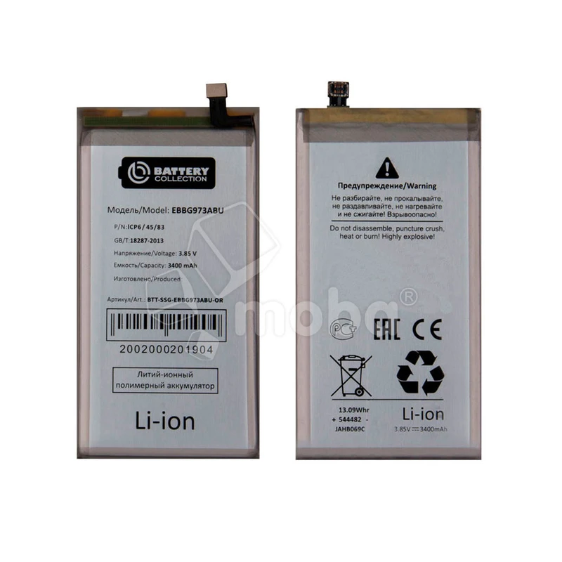 Аккумулятор для Samsung Galaxy S10 (G973F) (EB-BG973AB) - Battery Collection (Премиум)