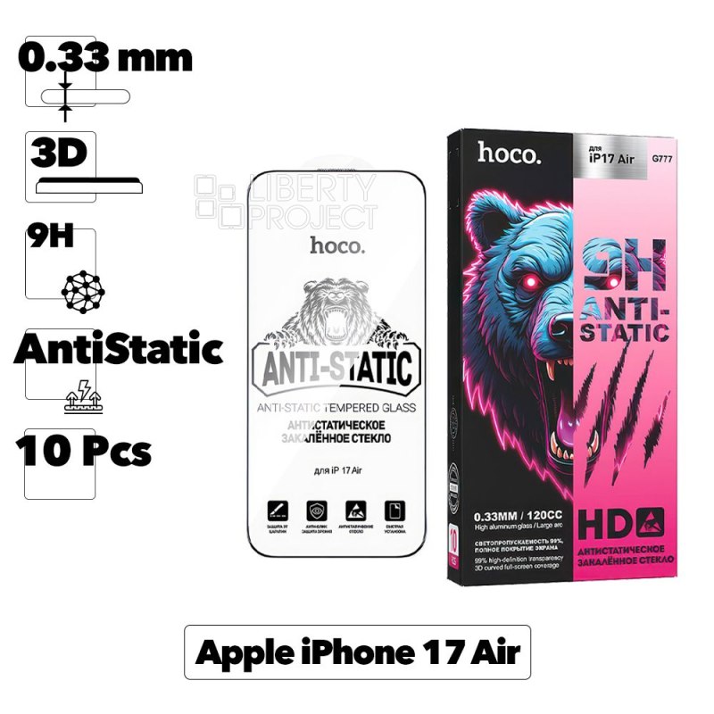 Защитное стекло HOCO G777 Anti-Static для iPhone 17 Air, 9H, 120CC, 0.33мм, 10 шт. в упаковке
