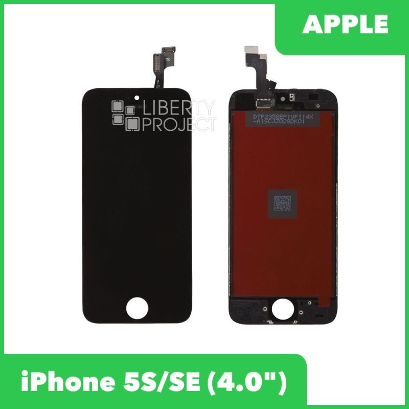LCD дисплей для Apple iPhone 5S/SE (черный) с тачскрином, (яркая подсветка) 1-я категория, класс AAA