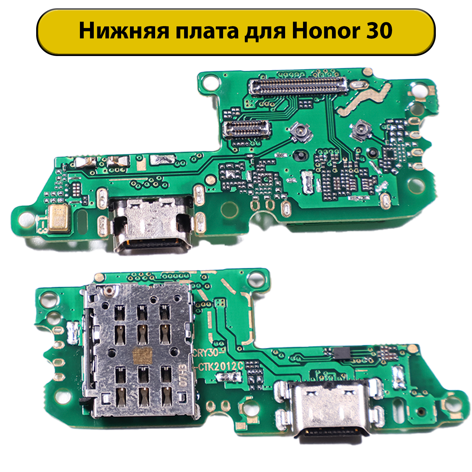 Шлейф разъёма зарядки Huawei Honor 30
