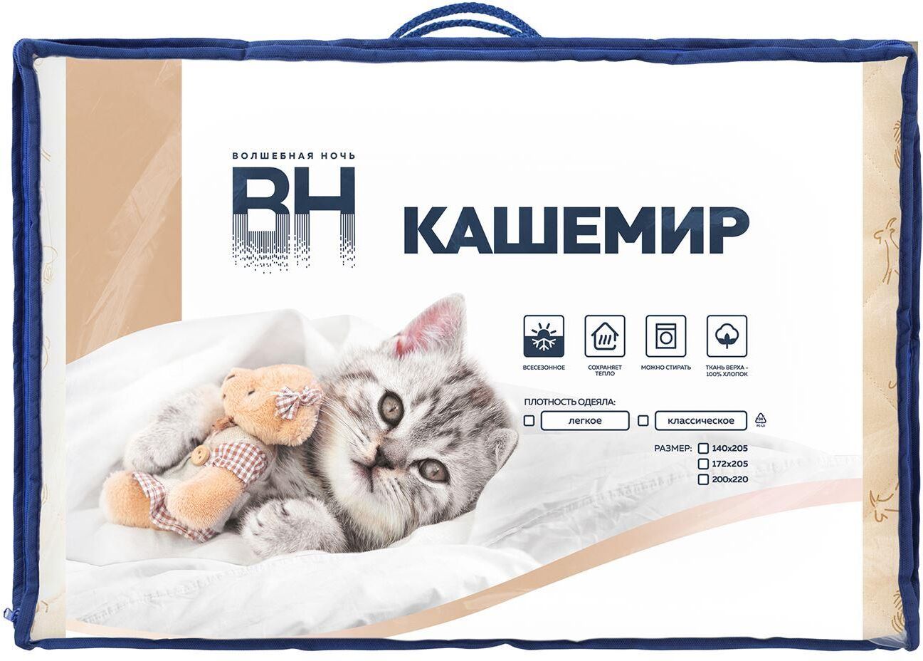 ВОЛШЕБНАЯ НОЧЬ 929341 Нежный кашемир Одеяло Стеганое 200/220 Кашемировая коза