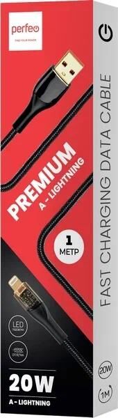 Кабель PERFEO PREMIUM (I4331) Black