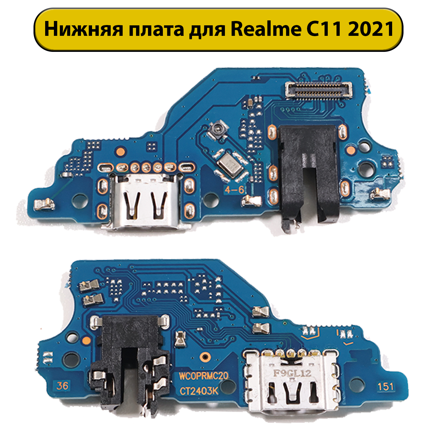 Шлейф разъёма зарядки для Realme C11 2021
