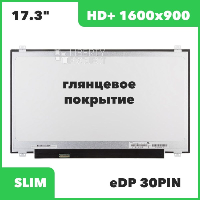 Матрица ноутбука 17.3" 1600x900 Glossy LED 30 pin Slim (N173FGA-E34) с креплениями, 3.5мм