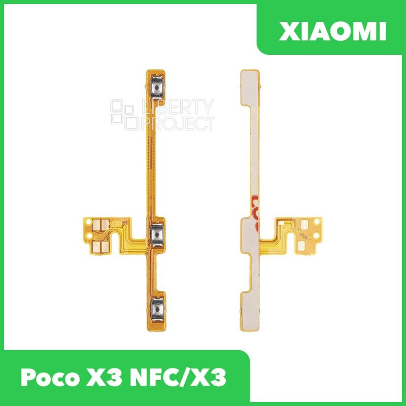 Шлейф/FLC Xiaomi Poco X3 NFC/X3 Pro на кнопки громкости/включения