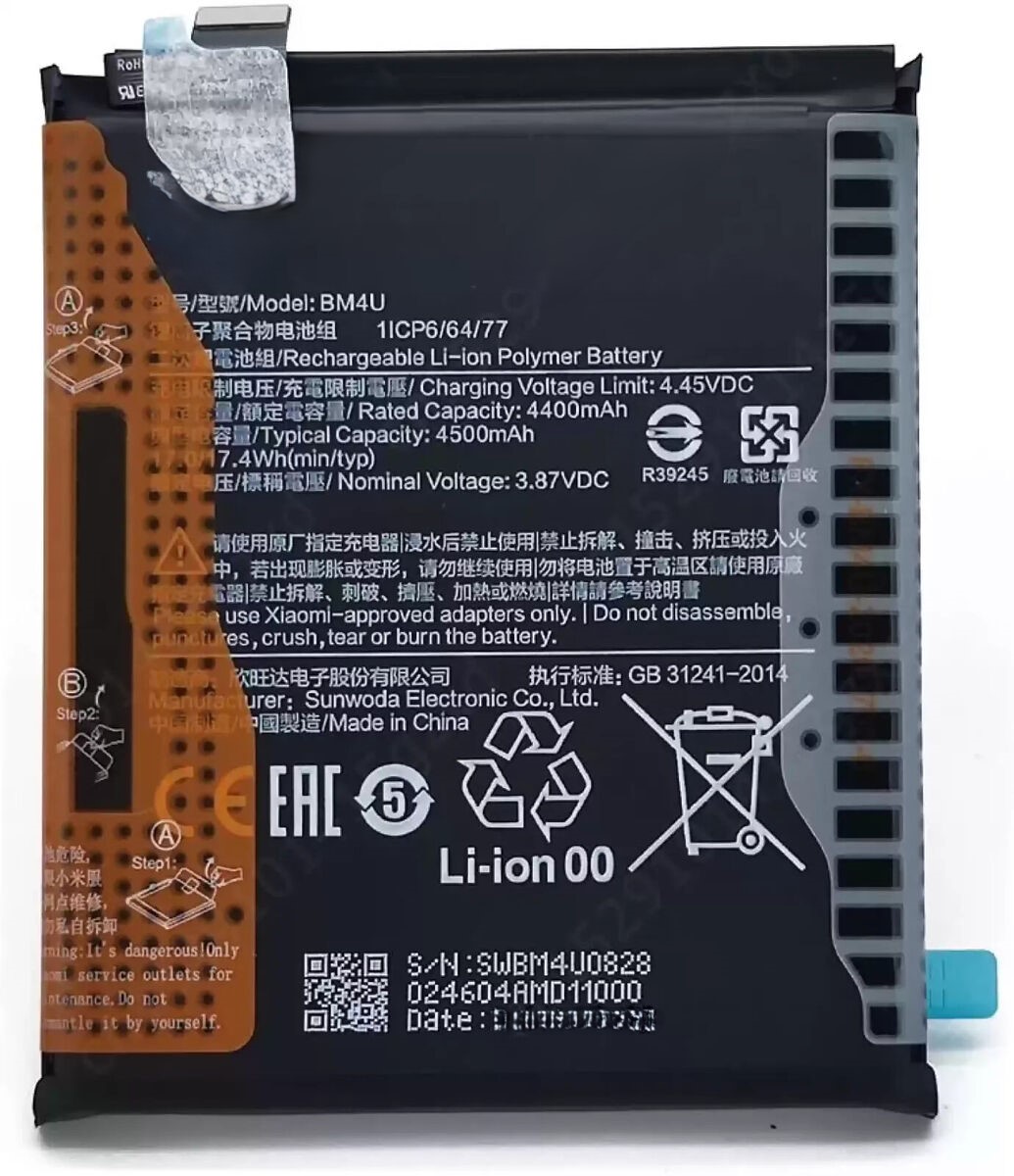 Аккумулятор для Xiaomi BM4U K30 Ultra 4320 мАч батарея