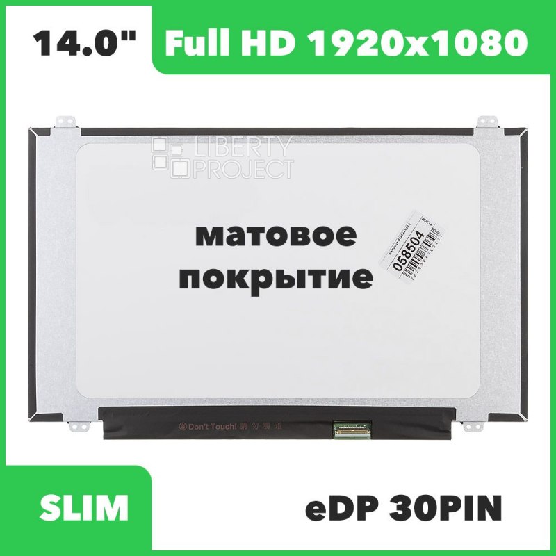 Матрица ноутбука 14.0" 1920*1080 Matte 30pin slim FHD 315mm IPS (NV140FHM-N49/N140HCE-EN1/B140HAN04.2)) с креплением