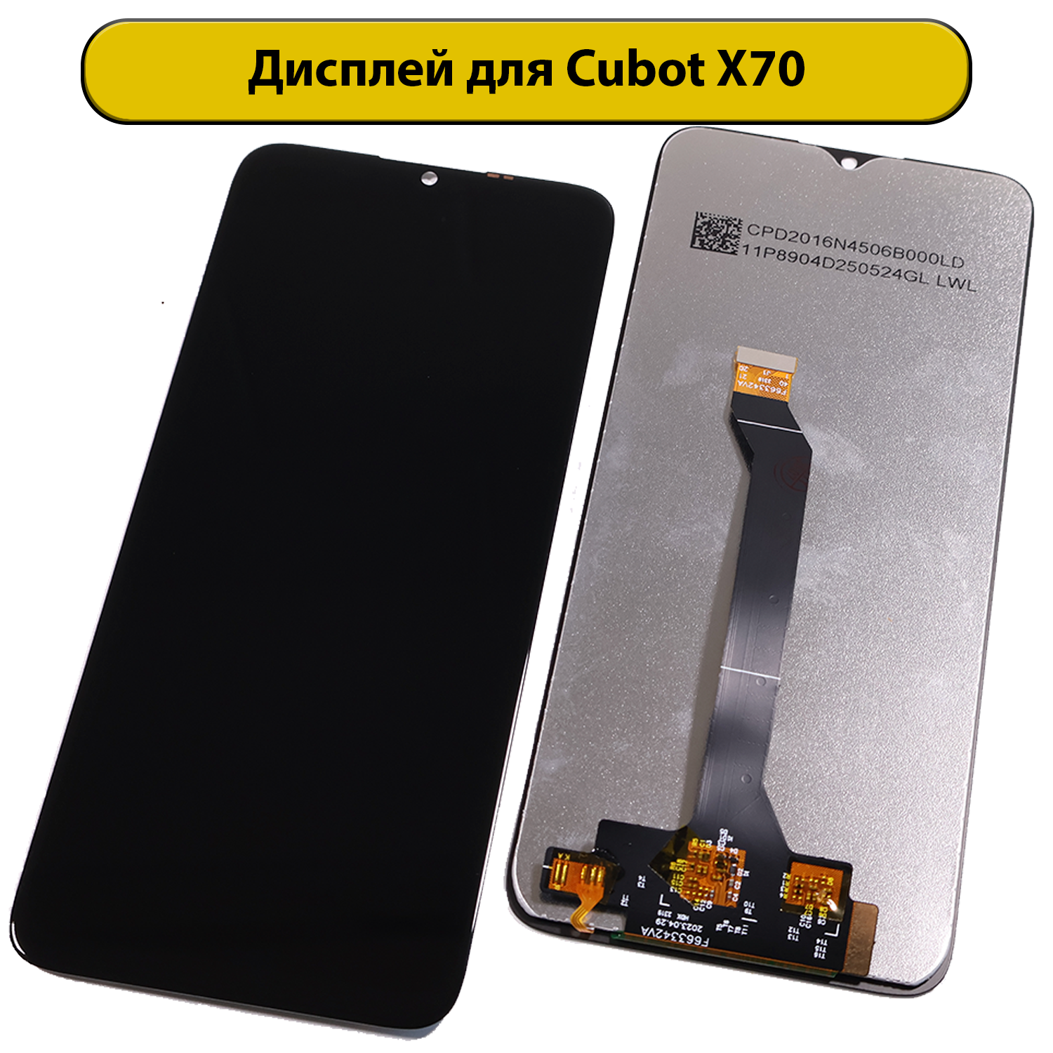 Дисплей для Cubot X70 ORIG