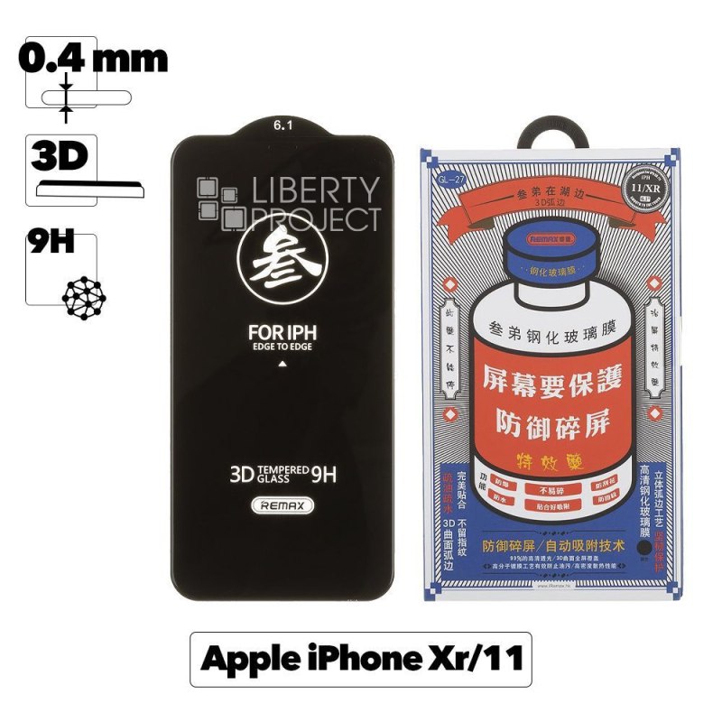 Защитное стекло REMAX GL-27 Medicine для Apple iPhone Xr/11, 3D, черная рамка, 0.4мм