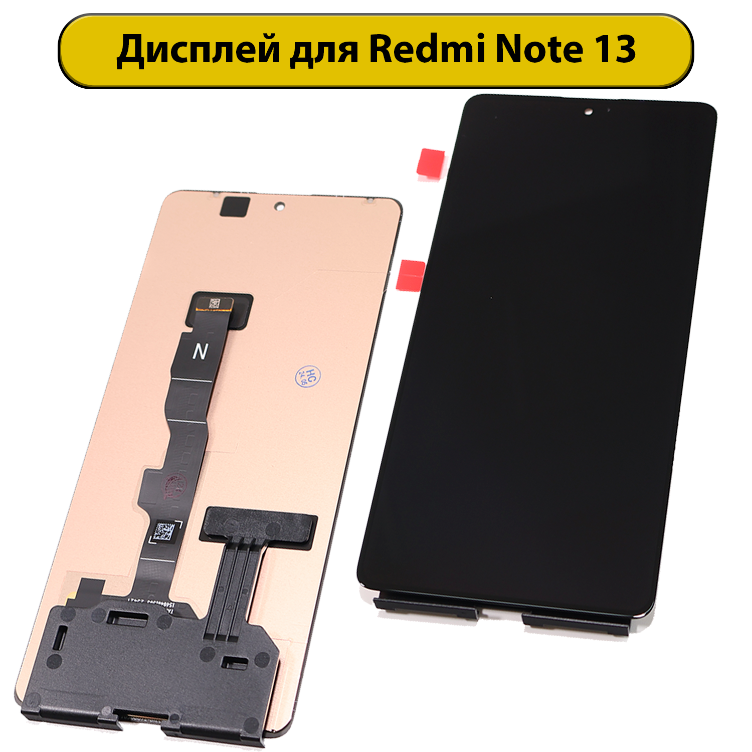 Дисплей для Xiaomi Redmi Note 13 5G (2312DRAABC) (Rev. N) ORIG черный