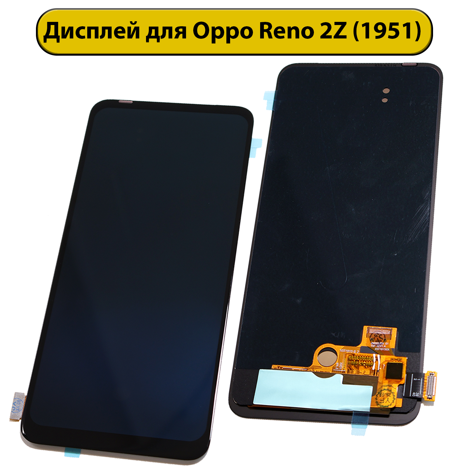 Дисплей для Oppo Reno 2Z (CPH1951) черный OLED