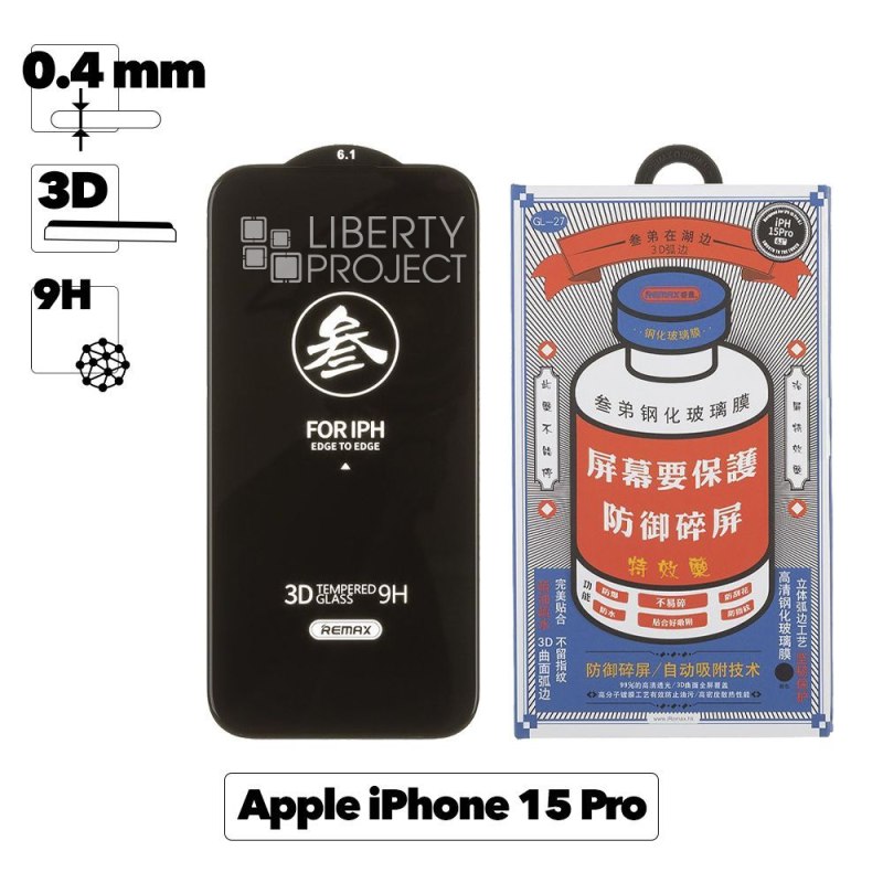 Защитное стекло REMAX GL-27 Medicine для Apple iPhone 15 Pro черная рамка 0.4мм