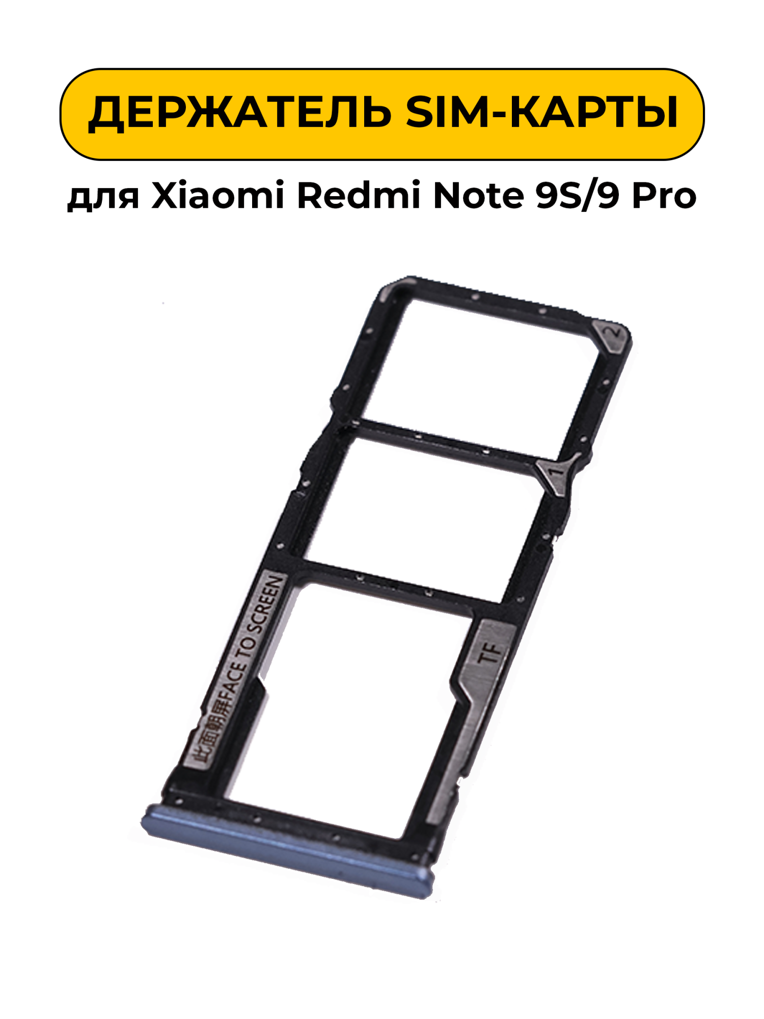 SIM лоток (Держатель сим карты) для Xiaomi Redmi Note 9S/9 Pro голубой