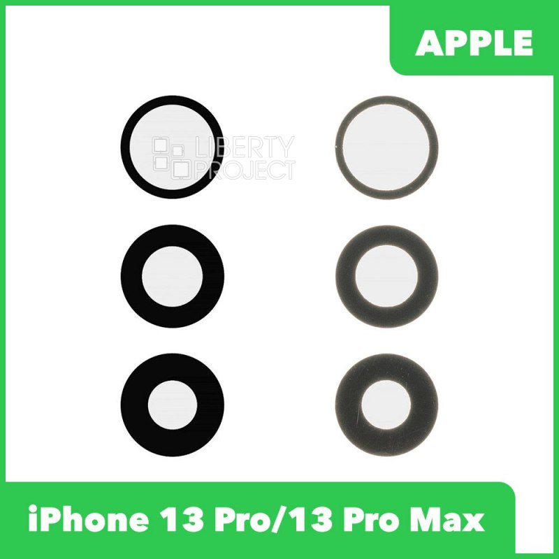 Стекло камеры для iPhone 13 Pro/13 Pro Max ( 3шт.) черный