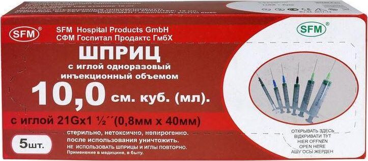 SFM Шприц - 10мл. (3-х) SFM, Германия однораз. стер. с надетой иглой 0,80 x 40 - 21G, упаковка №5 (БЕЗ ЛАТЕКСА) ( блистер)