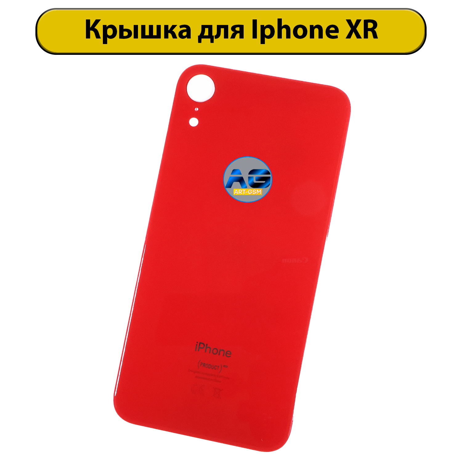 Задняя крышка для iPhone XR с большим отверстием Красный CE