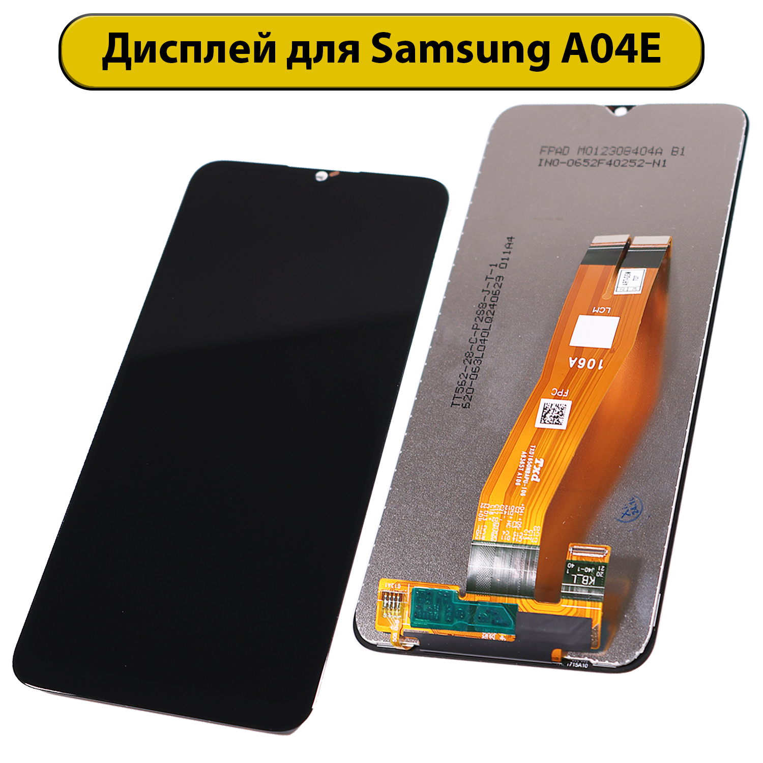 Дисплей для Samsung Galaxy A04E A042F черный ORIG
