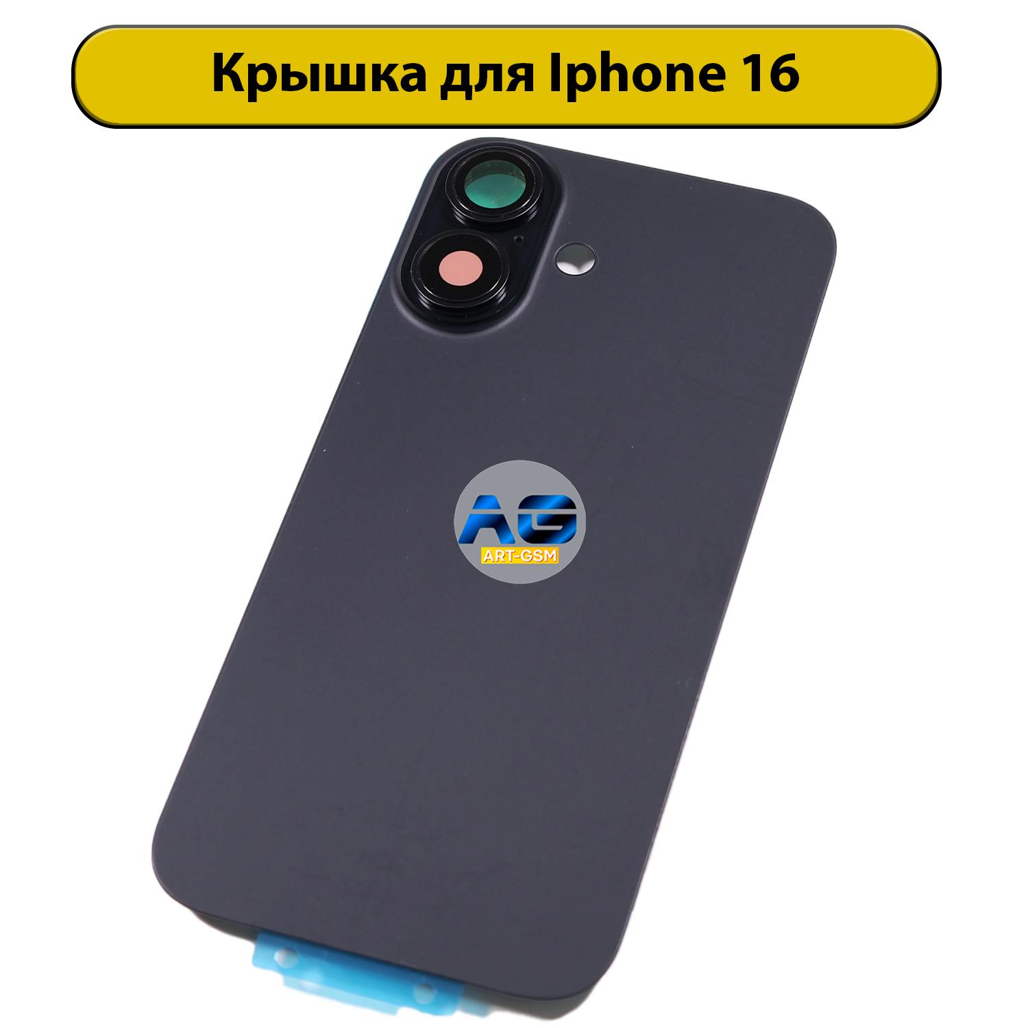 Задняя крышка для iPhone 16 в сборе Черный