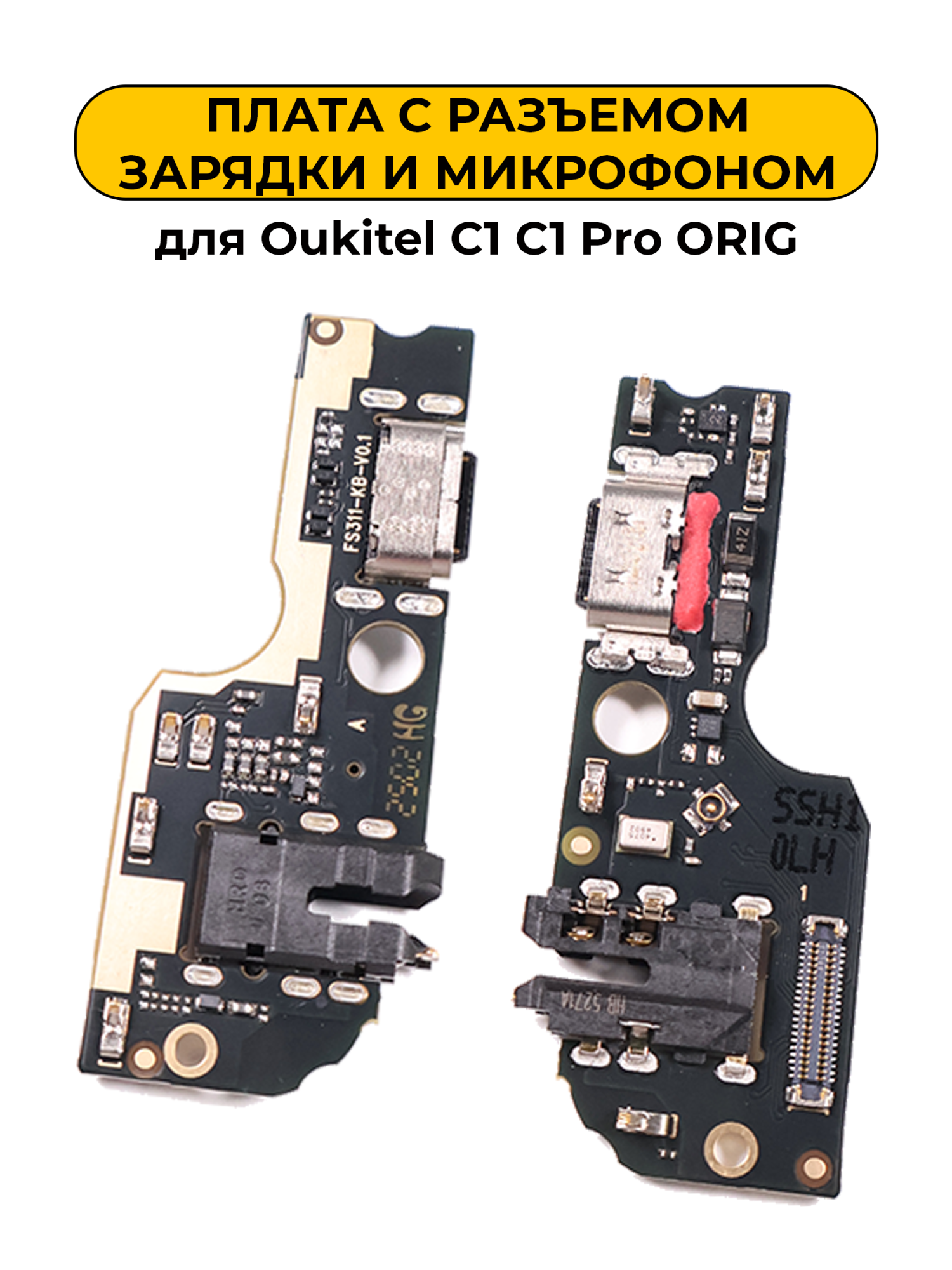 Шлейф разъёма зарядки Oukitel C1 C1 Pro ORIG