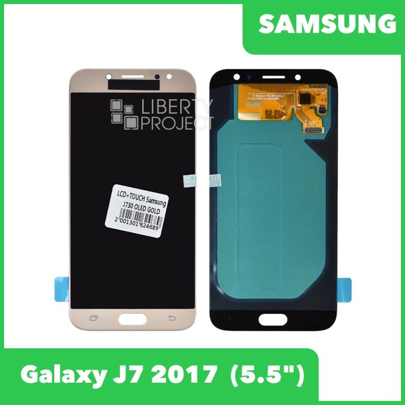 LCD дисплей для Samsung Galaxy J7 2017 SM-J730 в сборе с тачскрином OLED (золото)