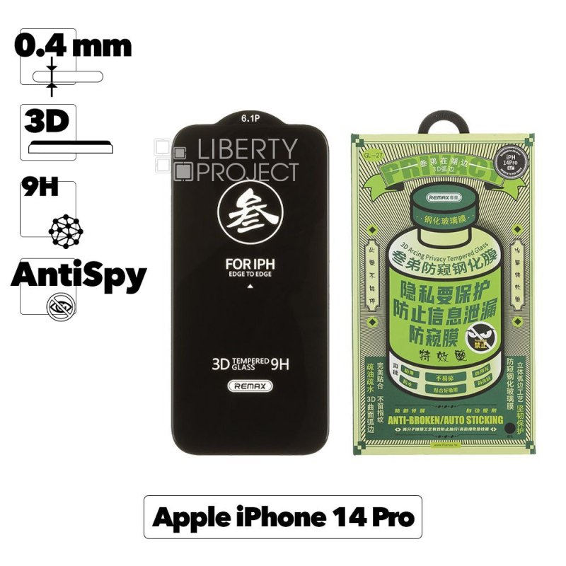 Защитное стекло REMAX GL-27 Medicine Privacy для Apple iPhone 14 Pro, черная рамка, антишпион, 0.4мм