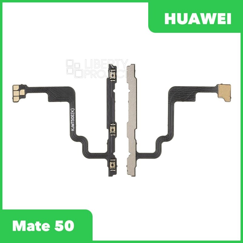 Шлейф/FLC для Huawei Mate 50 (CET-LX9) на кнопки громкости/включения