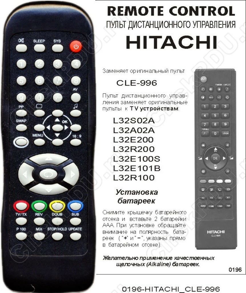 Аналог пульта Hitachi CLE-996 для телевизора