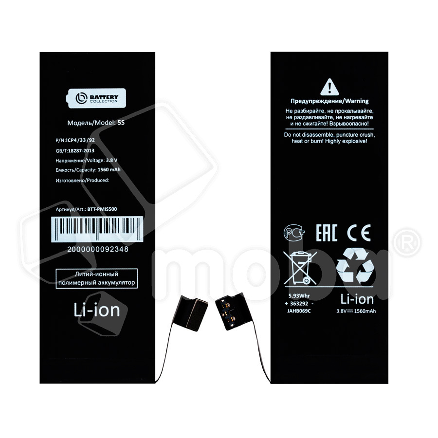 Аккумулятор для iPhone 5S/5C - Battery Collection