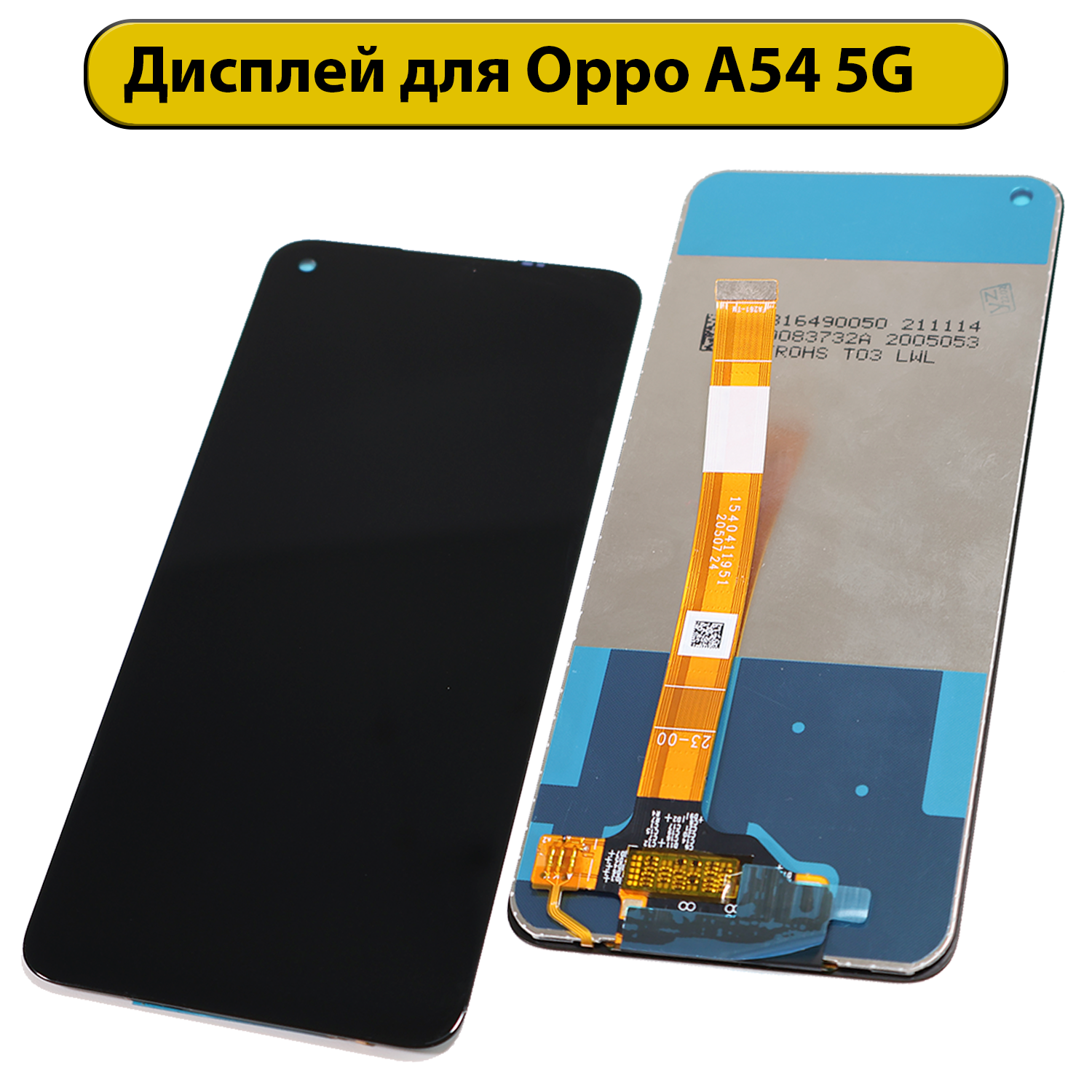 Дисплей для Oppo A54 5G черный