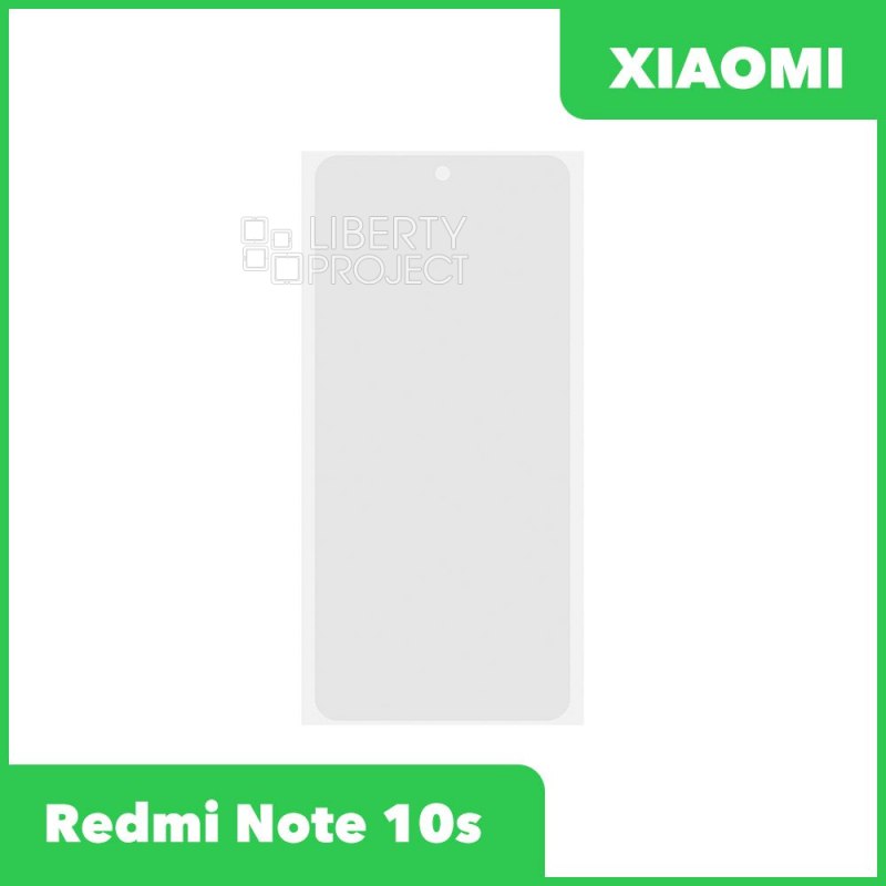 OCA пленка для Xiaomi Redmi Note 10 / Note 10s / Poco M5s