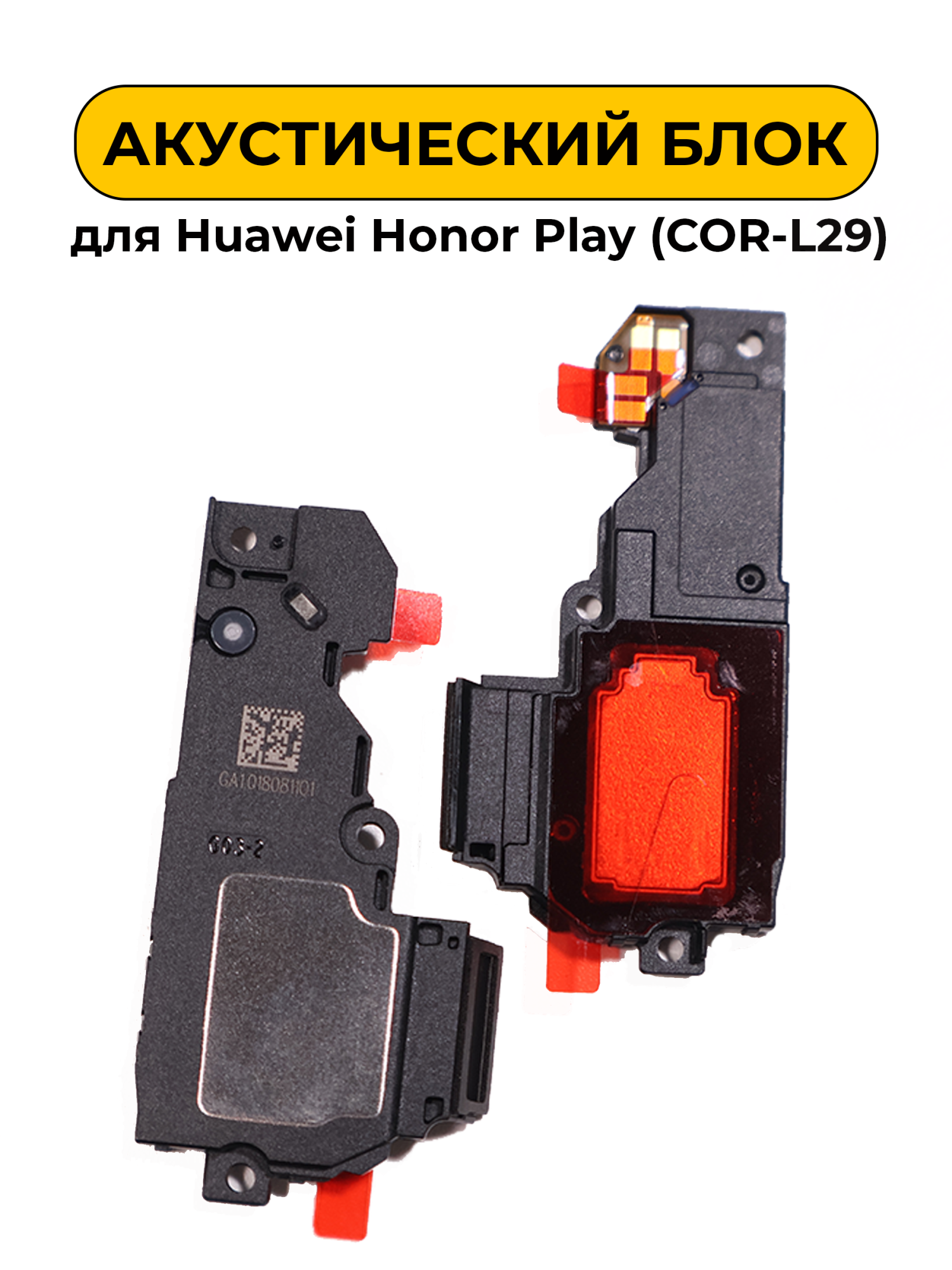 Динамик полифонический для Huawei Honor Play (COR-L29)