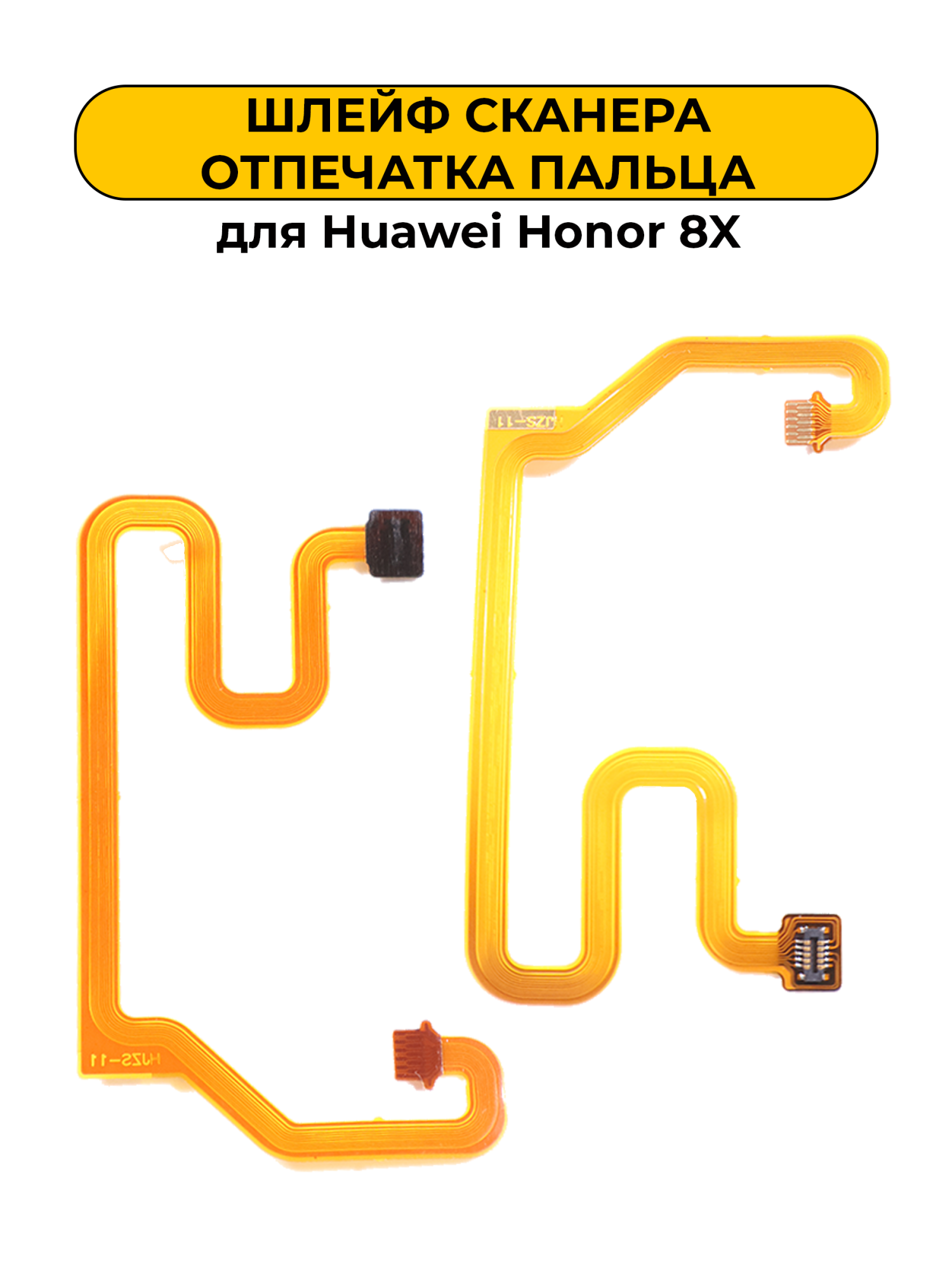 Шлейф для Huawei Honor 8X соединитель отпечатка пальца