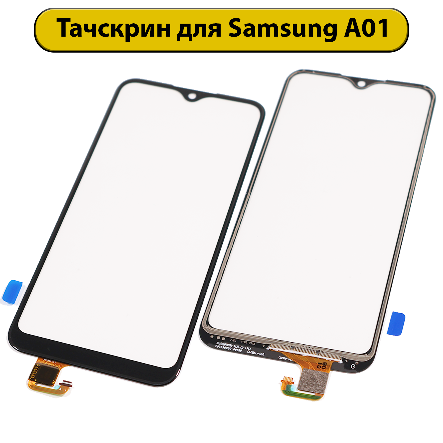 Тачскрин (сенсорное стекло) для Samsung Galaxy A01 с OCA пленкой