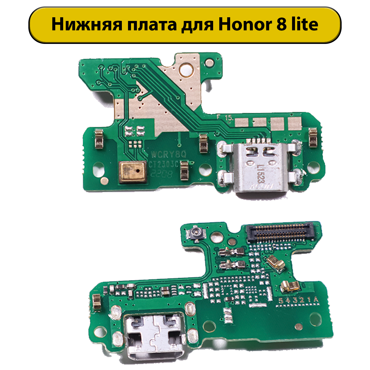 Шлейф разъёма зарядки для Huawei Honor 8 Lite