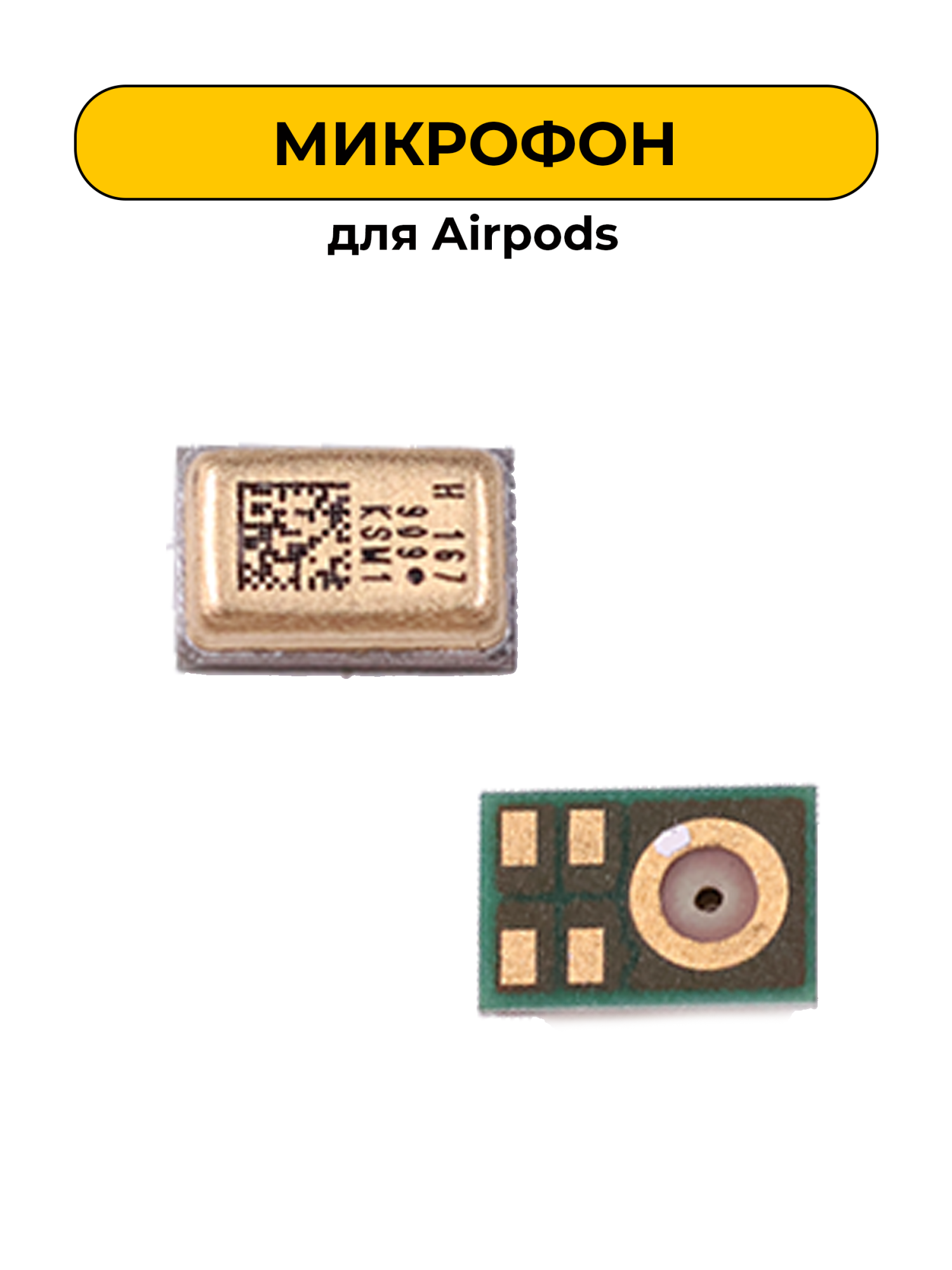 Микрофон для Airpods (M39)