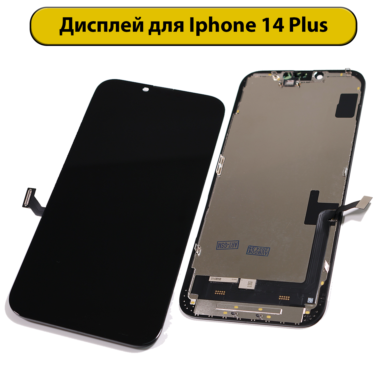 Дисплей для iPhone 14 Plus Incell HD черный